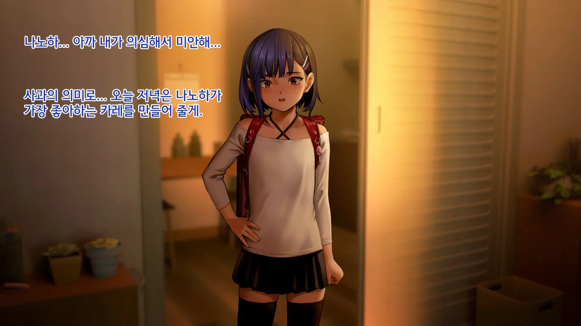 Ore No Imouto Wa Seieki Chuudoku Sono Ichi Ore To Imouto No Ichinichi | 내 여동생은 정액 중독 - 나와 여동생의 하루